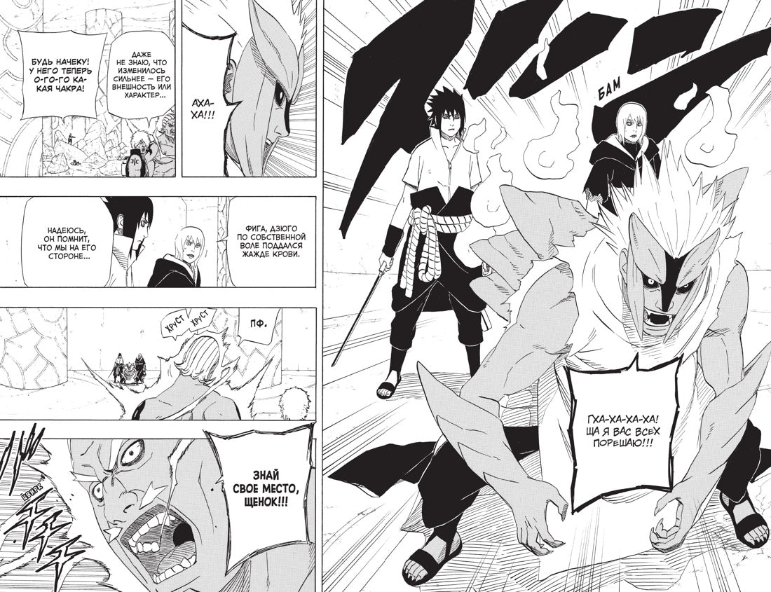 Графические романы/Кисимото М./Naruto. Наруто. Кн. 17. Собрание пяти кагэ