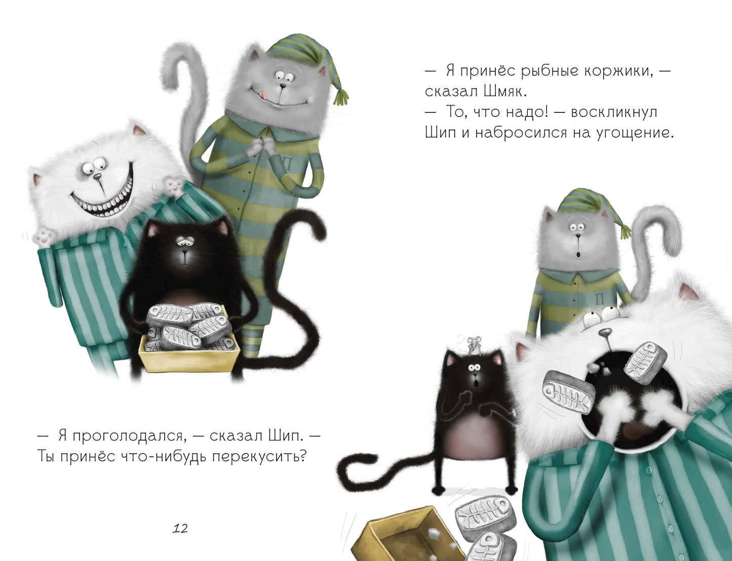 Котенок Шмяк. Спокойной ночи, Шмяк! (нов)