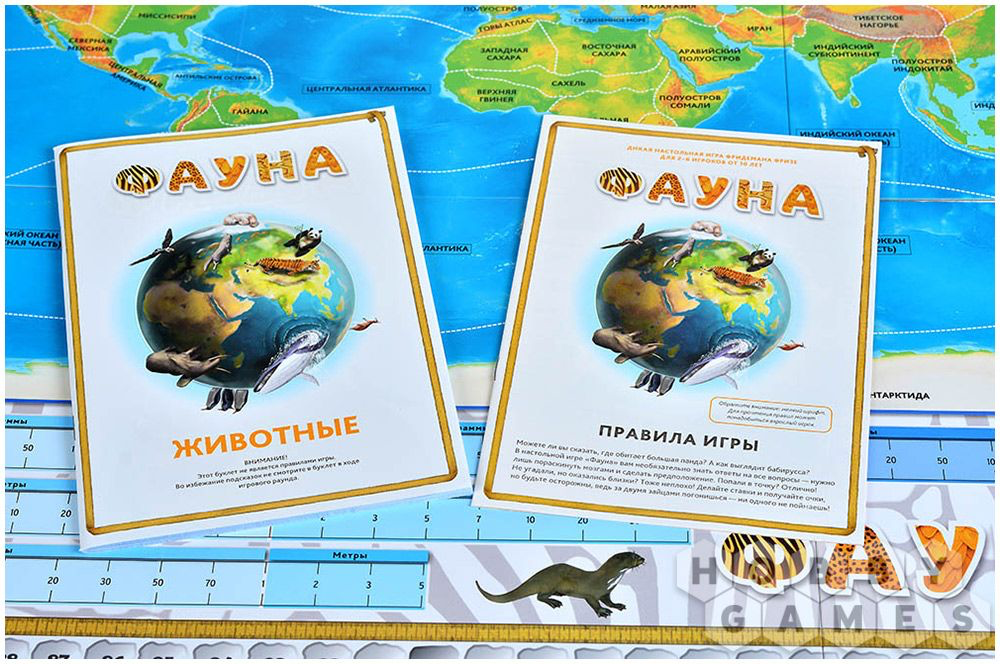 Фауна. Стиль жизни