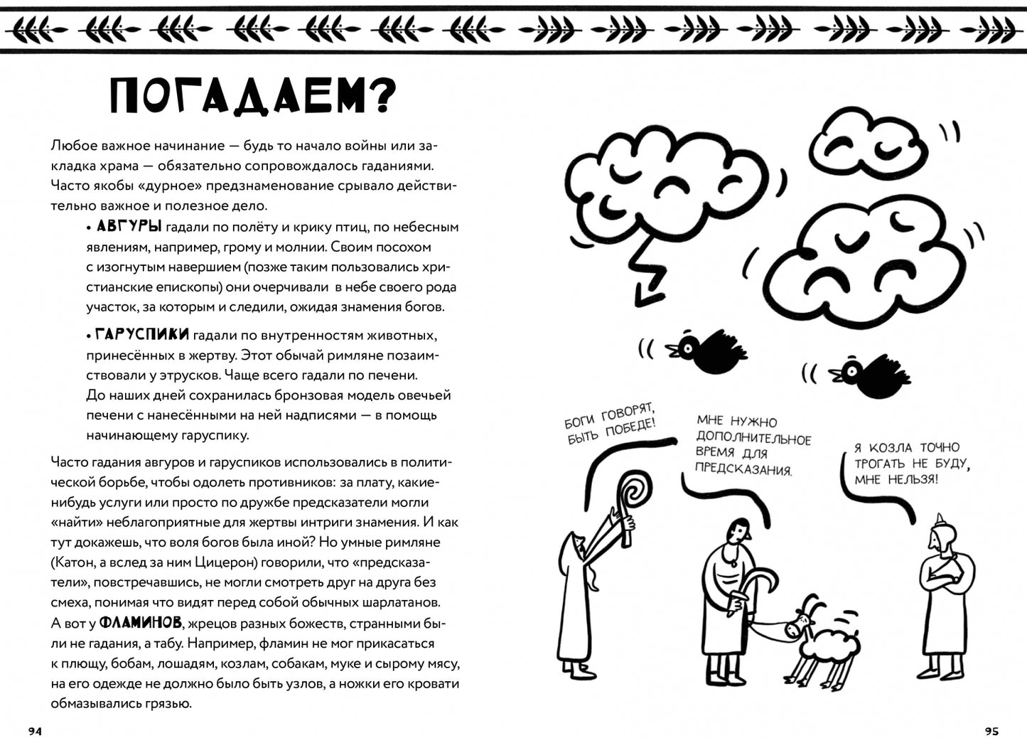 50 фактов из истории древнего мира