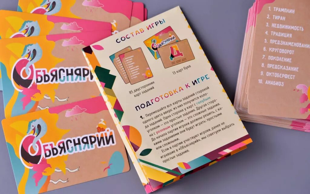 Объяснярий. Мир Хобби