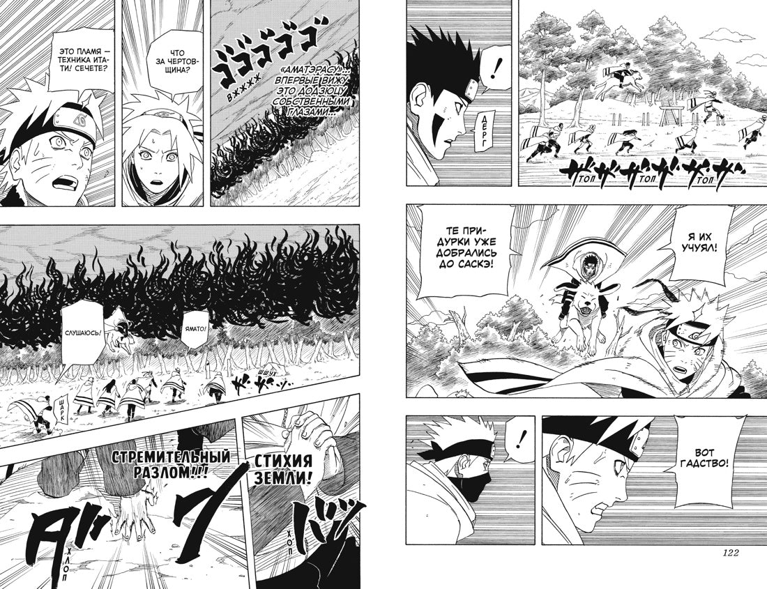 Графические романы/Кисимото М./Naruto. Наруто. Книга 15. Хранитель правды