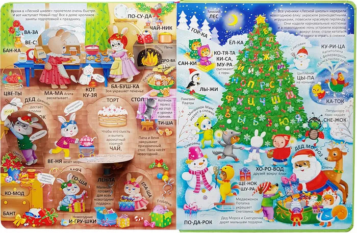 Азбука в окошках