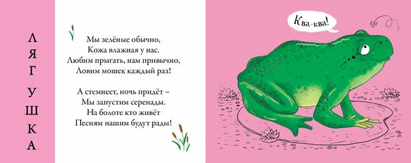 Перевертыши. Лесные животные. Картинки - половинки