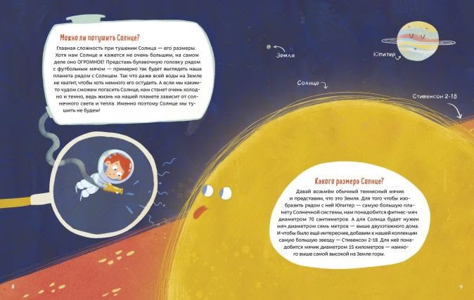 100 вопросов от Чевостика. О космосе, физике, технике, природе и человеке