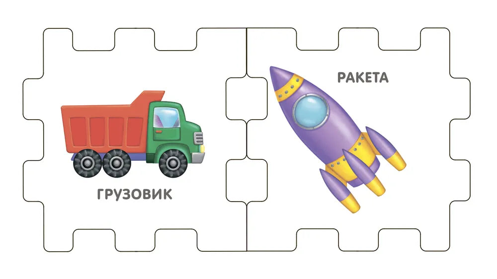 Книжный кубик. Для самых маленьких. Робинс