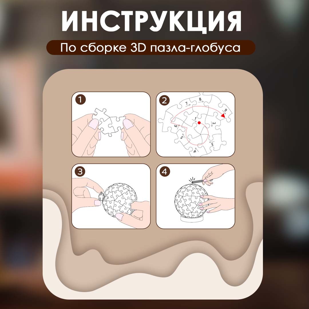 3D Пазл-глобус. Старинная карта мира. 60 деталей. Диаметр 7 см.