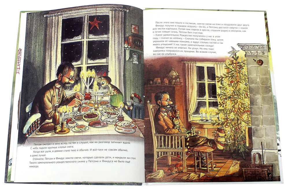 Рождество в домике Петсона: Нурдквист С.