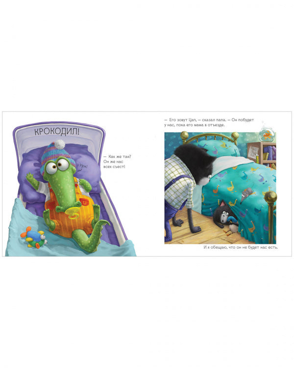 Книжки-картинки. Котёнок Шмяк и новый малыш: Роб Скоттон