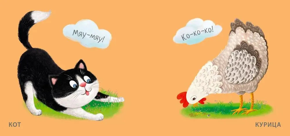 Книжка для купания. Домашние животные. Робинс