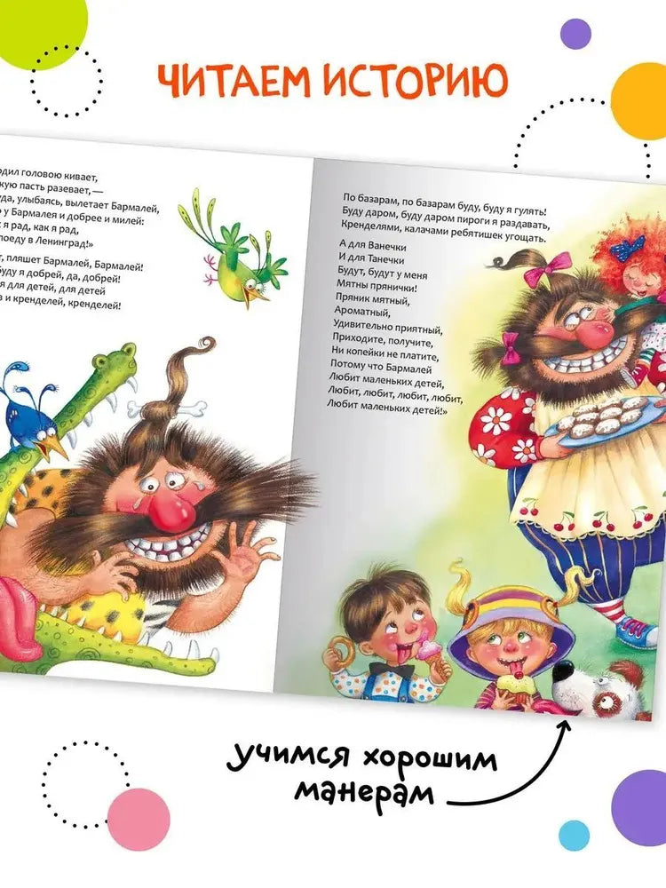 Любимые сказки К.И. Чуковского. Бармалей (книга на картоне)