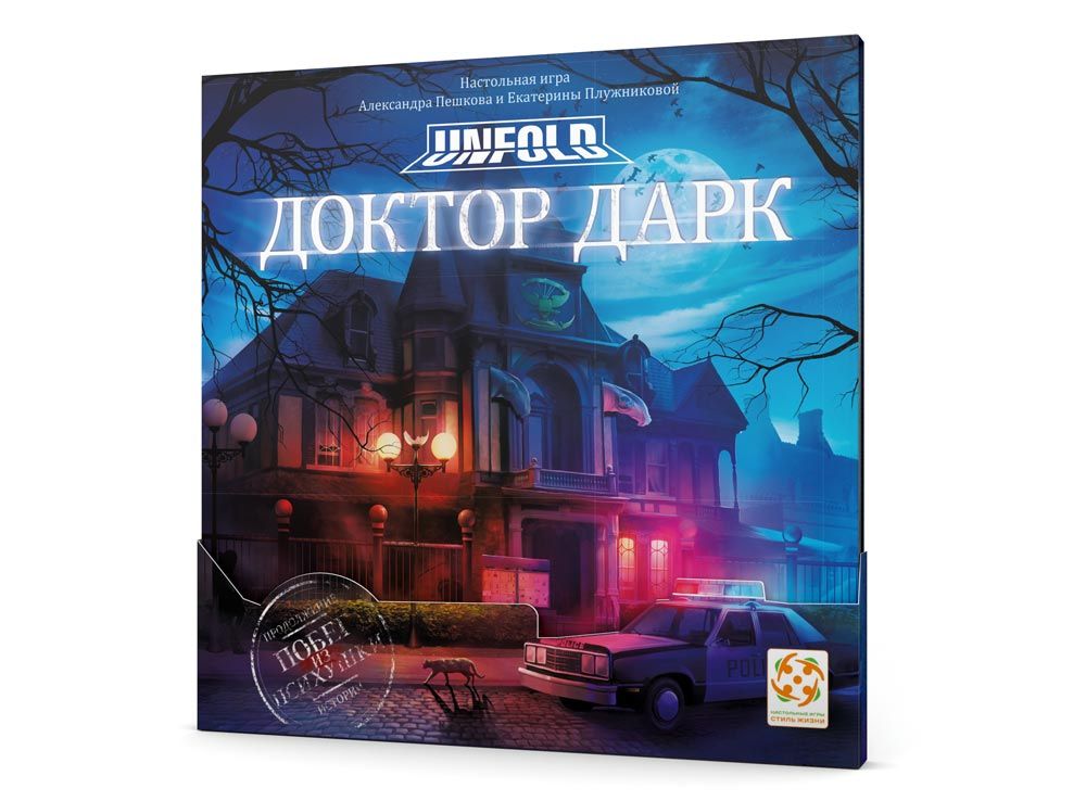 Доктор Дарк. Стиль жизни