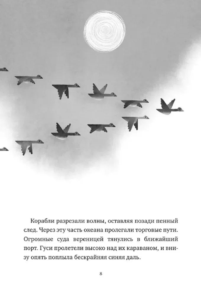 Миссия дикого робота, Браун Питер