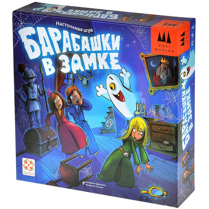 Барабашки в замке: настольная игра для детей 5+ на русском языке