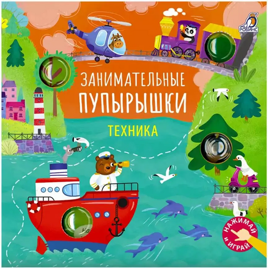 Занимательные пупырышки. Техника