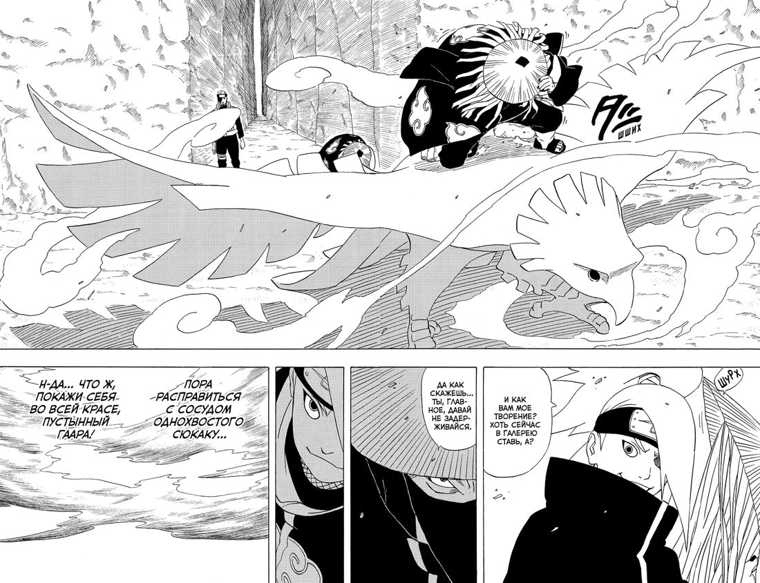 Графические романы/Кисимото М./Naruto. Наруто. Книга 10. Наруто возвращается в Листву!!!