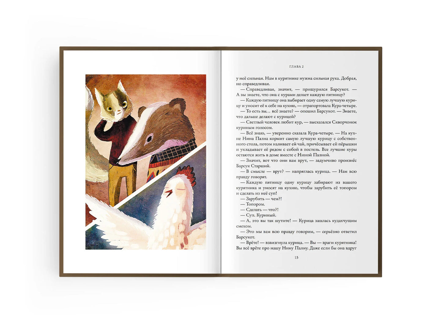 А. Старобинец "Право хищника. Зверский детектив. Книга вторая"