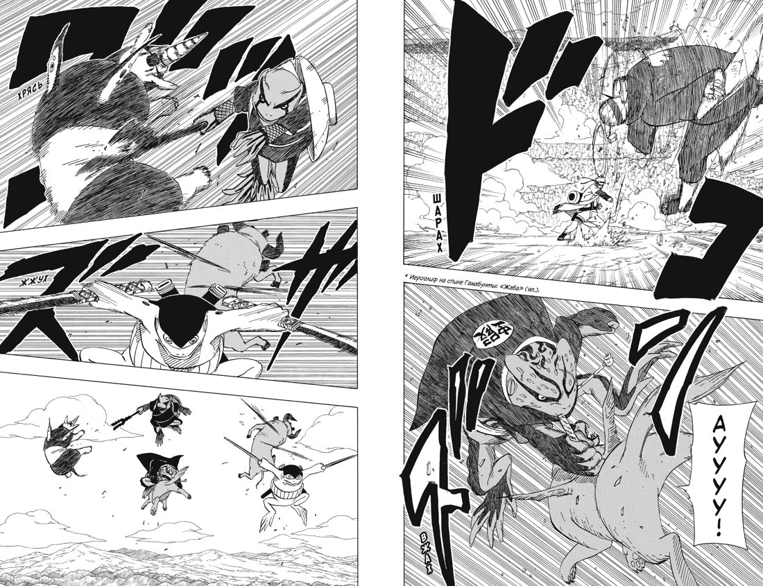 Графические романы/Кисимото М./Naruto. Наруто. Книга 16. Наруто возвращается