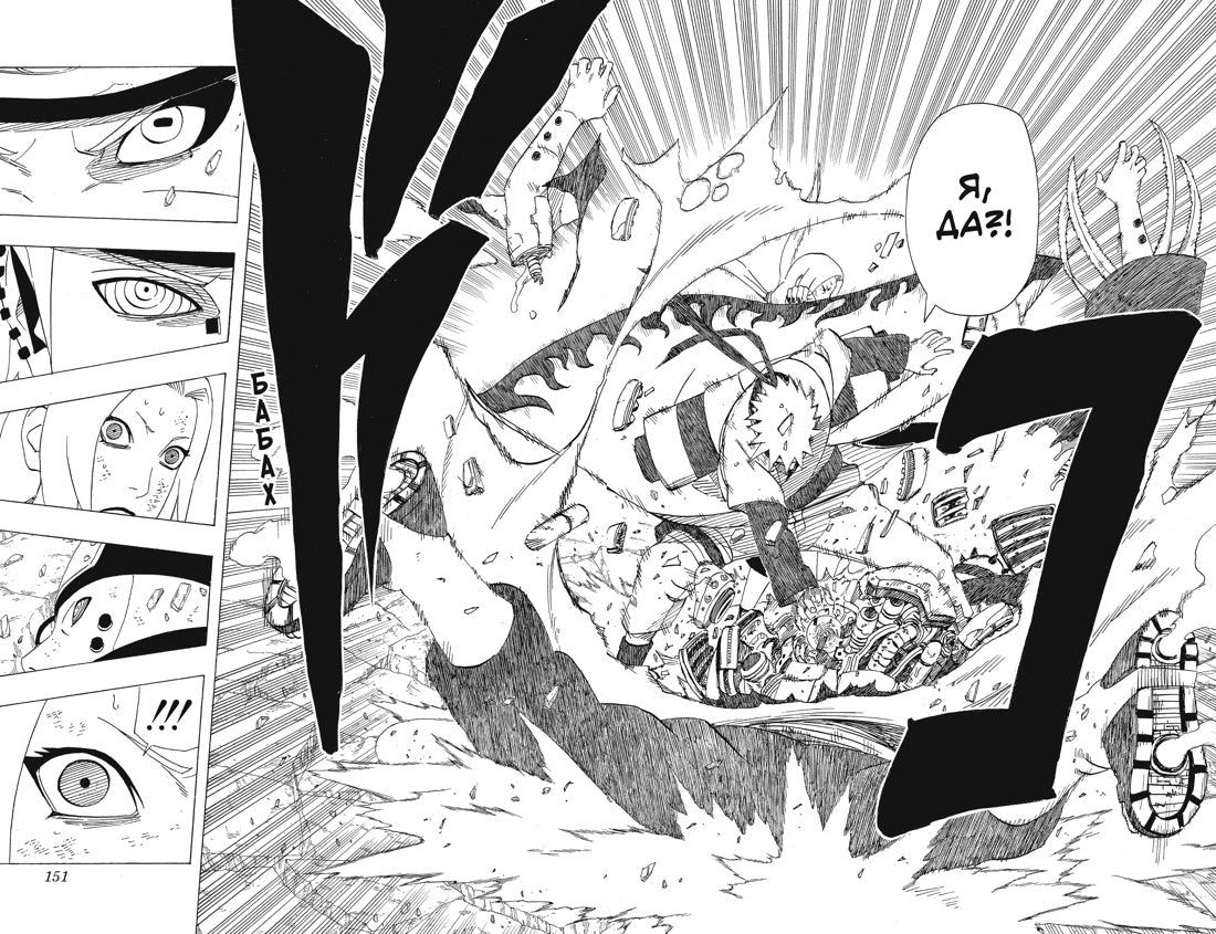 Графические романы/Кисимото М./Naruto. Наруто. Книга 16. Наруто возвращается