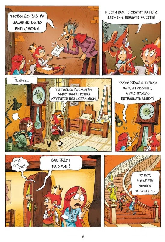 Эмиль и Марго. Чудовищные глупости.