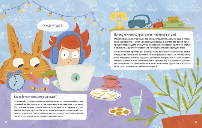 100 вопросов от Чевостика. О космосе, физике, технике, природе и человеке