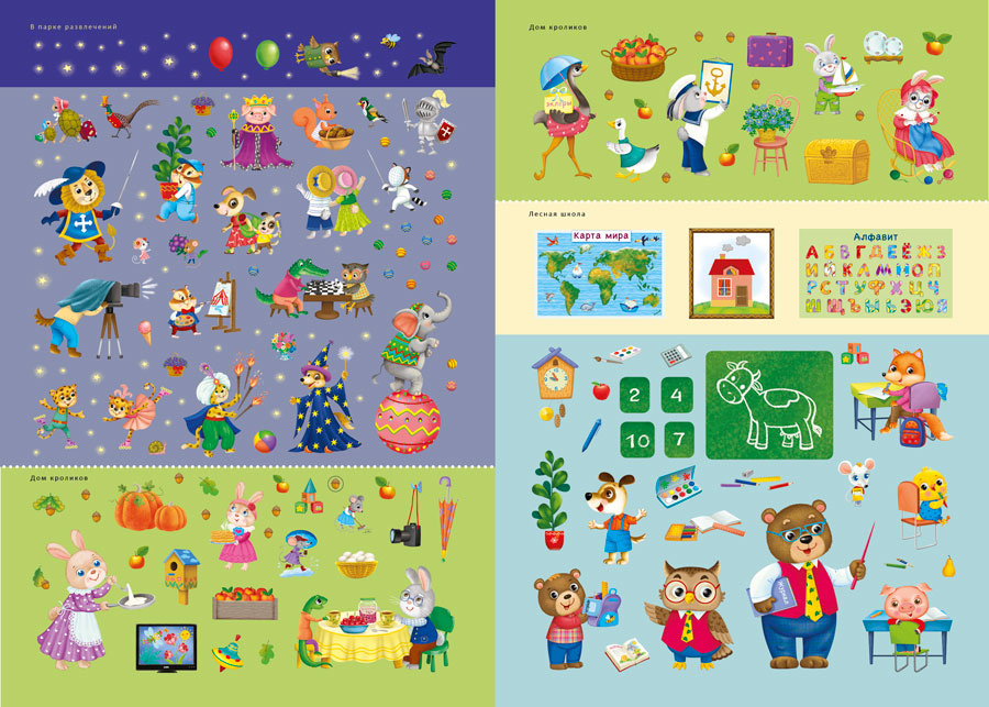 600 наклеек. Приключения зверят