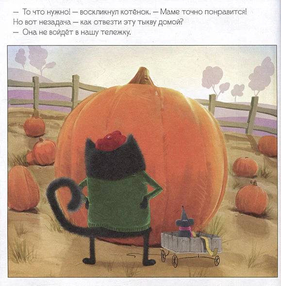 Скоттон Роб. "Котенок Шмяк. Котенок Шмяк. Уютные истории"