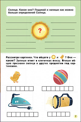 Первое чтение. Космос