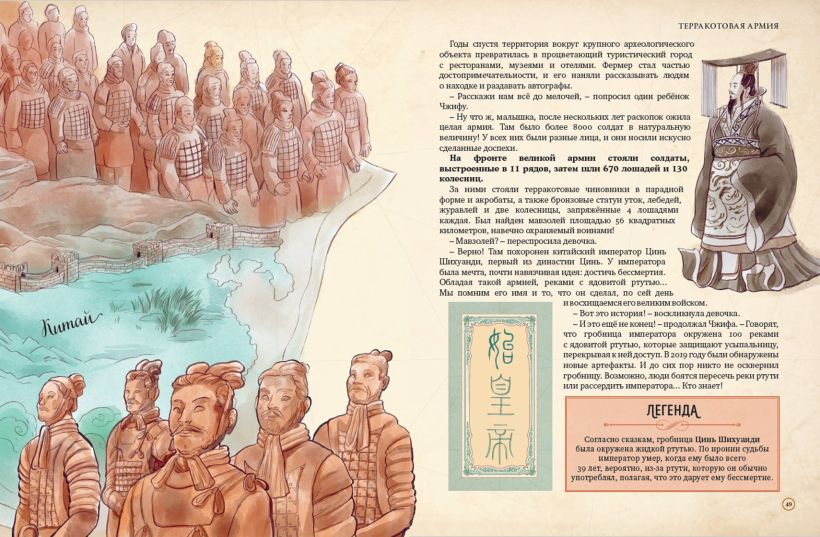 Искатели сокровищ. Раскрой 12 тайн! Сантини Г