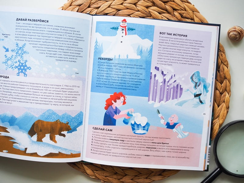 Природные явления. Как образуются молния, цунами и полярное сияние. Дуниа Рахван