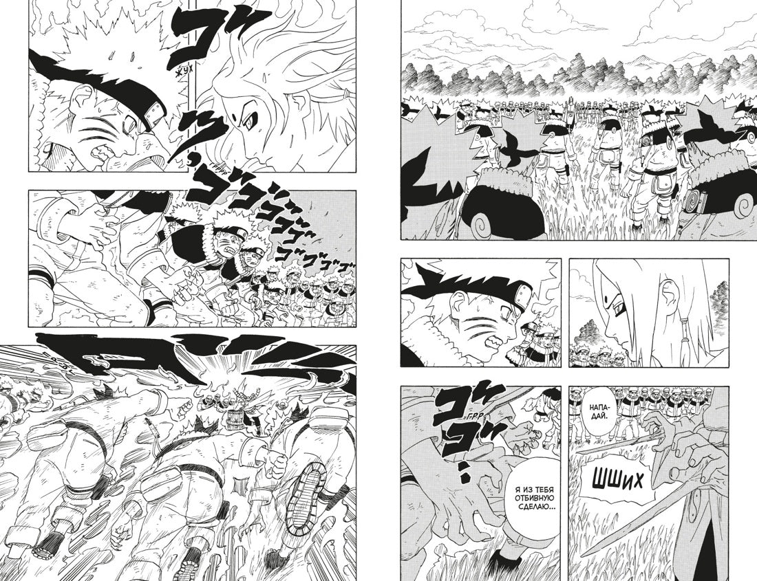 Графические романы/Кисимото М./Naruto. Наруто. Книга 8. Перерождение