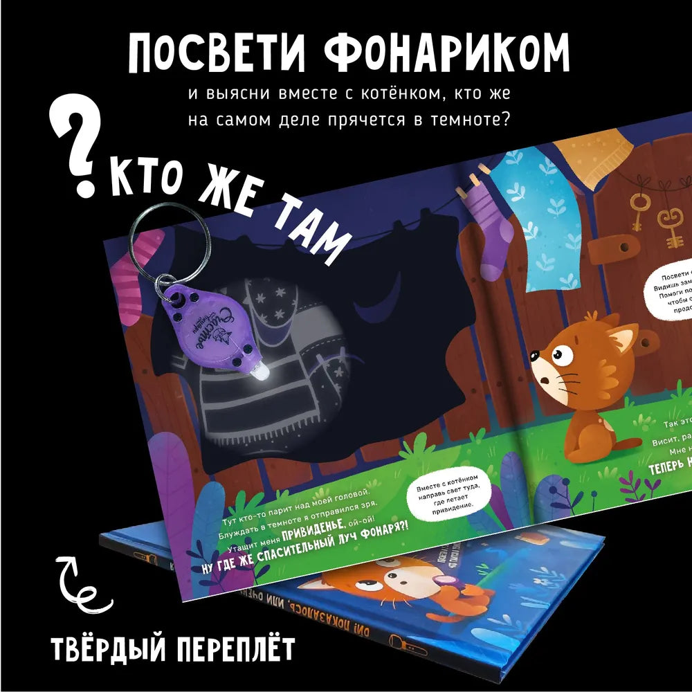 Весова Ю. "Ой! Показалось"