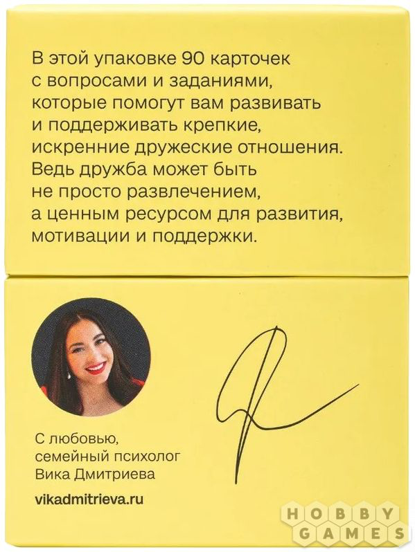 Вопросы Друзьям. Экономикус