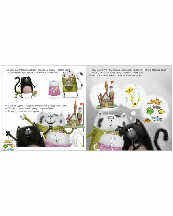 Котенок Шмяк Лучший подарок для мамы и папы