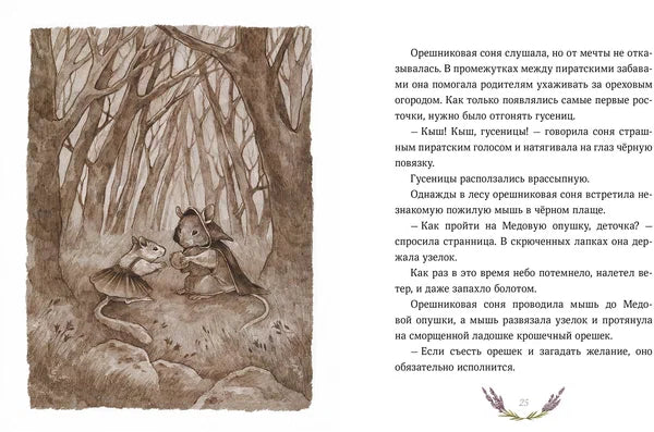 Лапин. Сказки на ночь