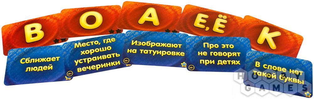 Соображарий: Улётная вечеринка