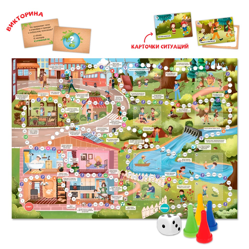 Игра-ходилка с викториной. Экологический патруль.