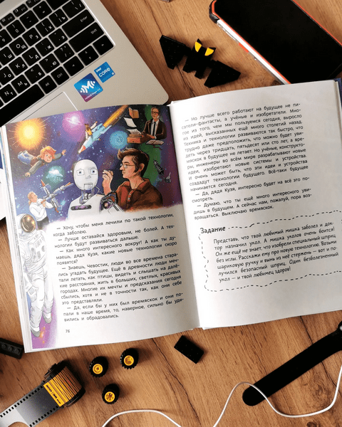 Транспорт. Чевостик, Детская энциклопедия. Елена Качур