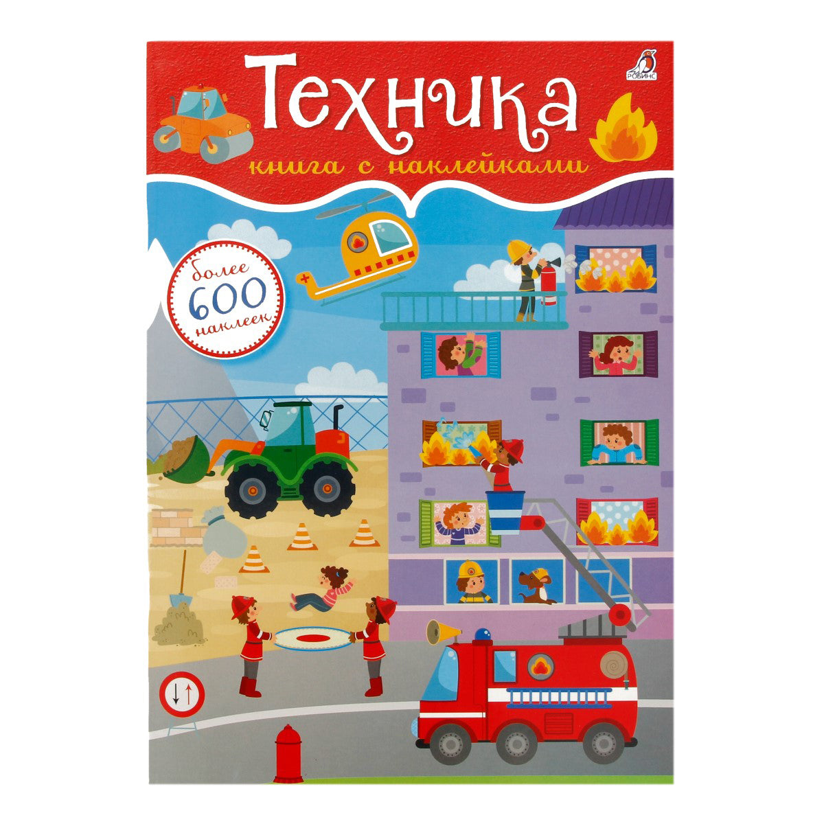600 наклеек. Техника.