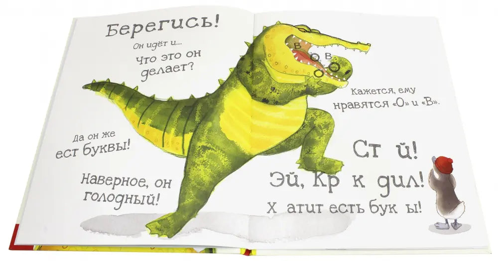 Осторожно! Эта книга кусается!Ник Бромли