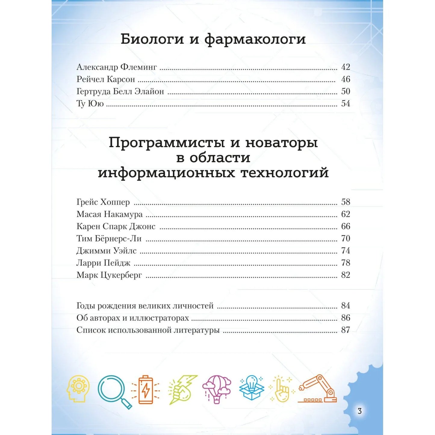 20 великих личностей, сделавших мир лучше