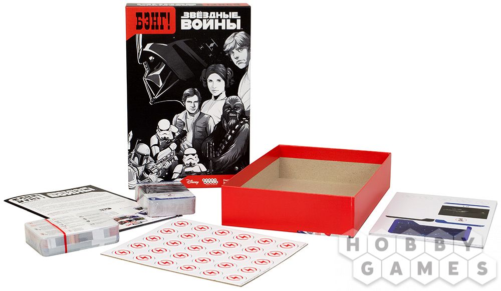 БЭНГ! Звёздные войны. Мир Хобби