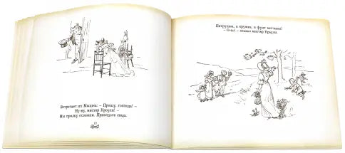 Все Кувырком. Книжка-Картинка Р.Кальдекотта