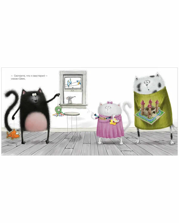 Котенок Шмяк Лучший подарок для мамы и папы