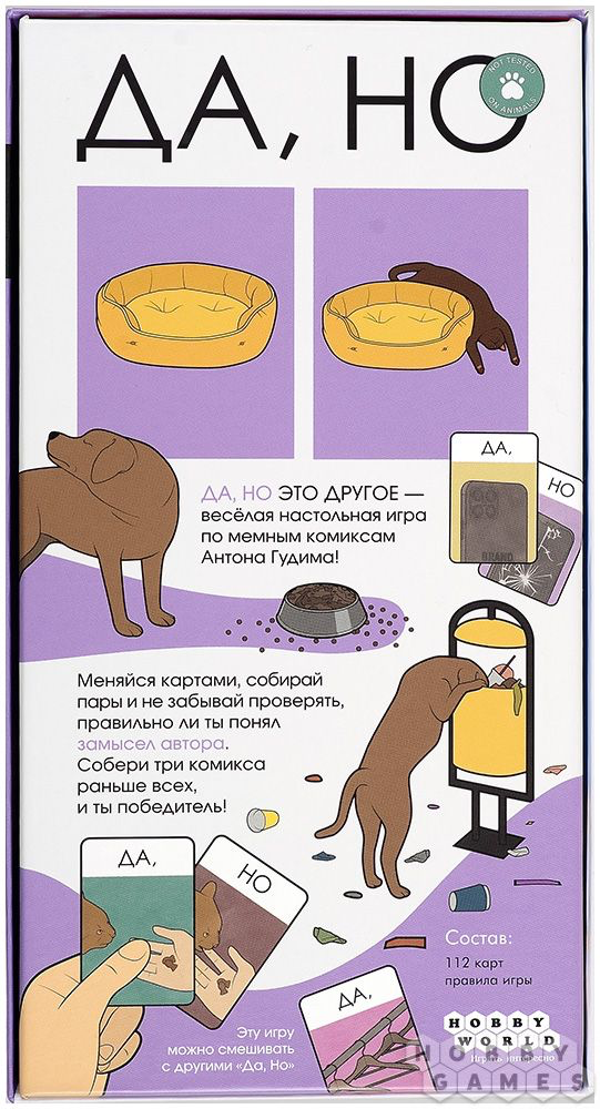 Да, но это другое. Мир Хобби