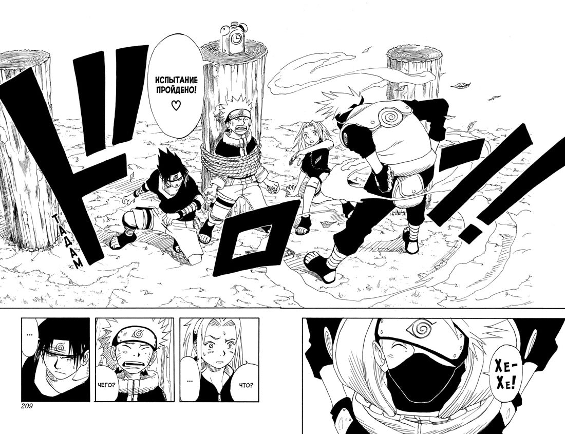 Графические романы/Кисимото М./Naruto. Наруто. Книга 1. Наруто Удзумаки