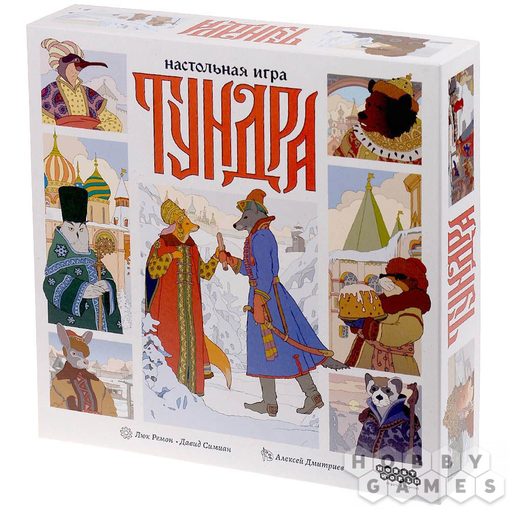 Tundra: A Board Game for Teens 12+ and Adults in Russian