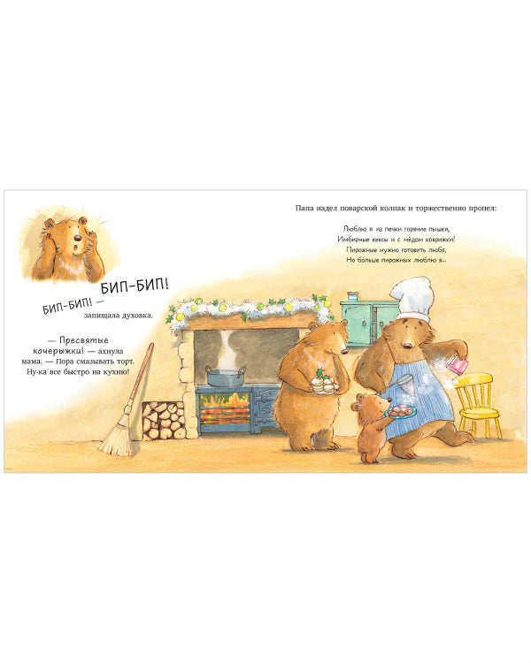 Книжки-картинки. Я люблю тебя больше, чем Новый год