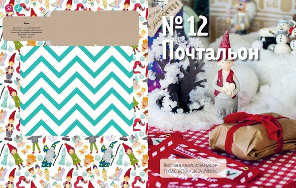 Волшебный адвент-календарь на Новый год!