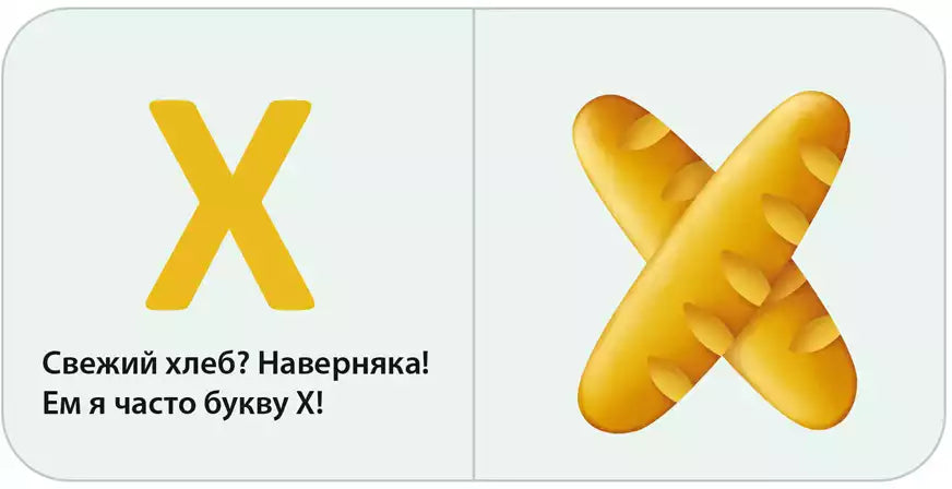 Книжки-кубики. Моя первая азбука